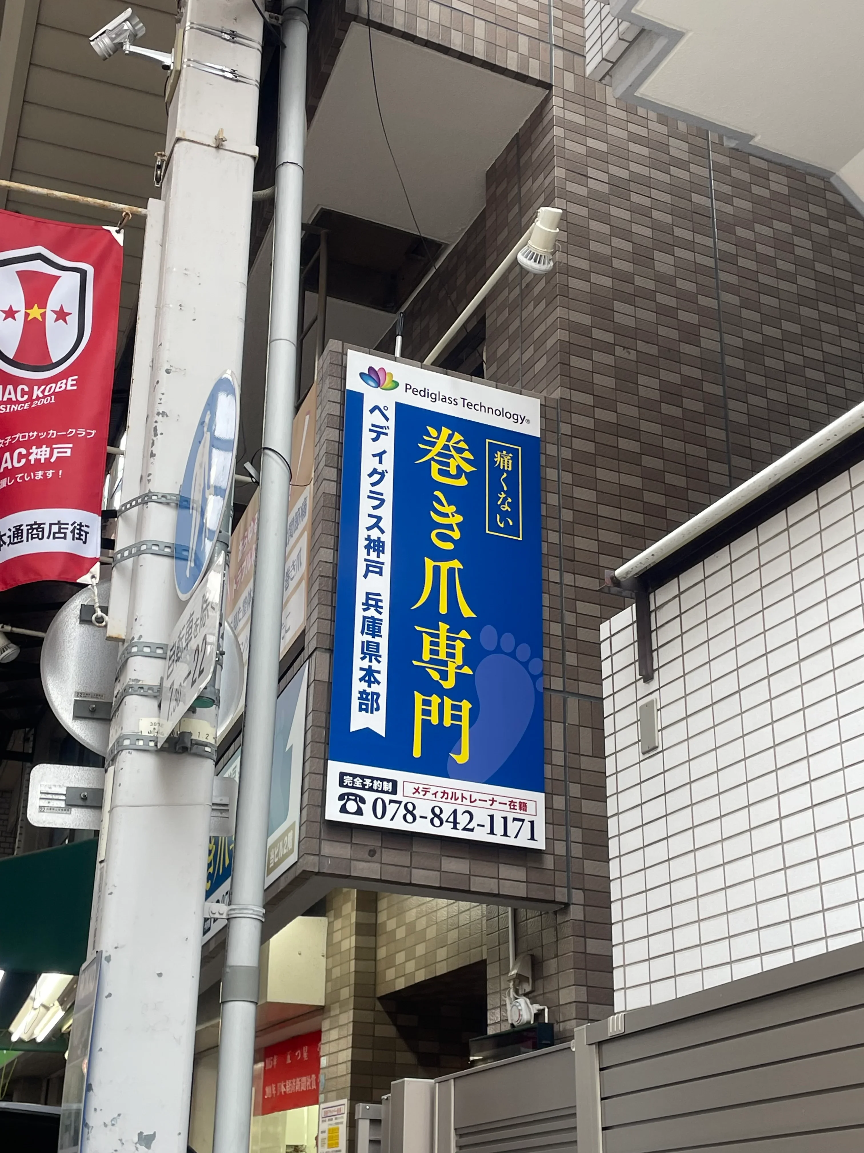 店舗外観