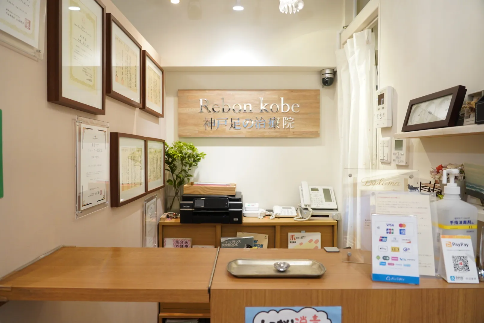 六甲道店 受付