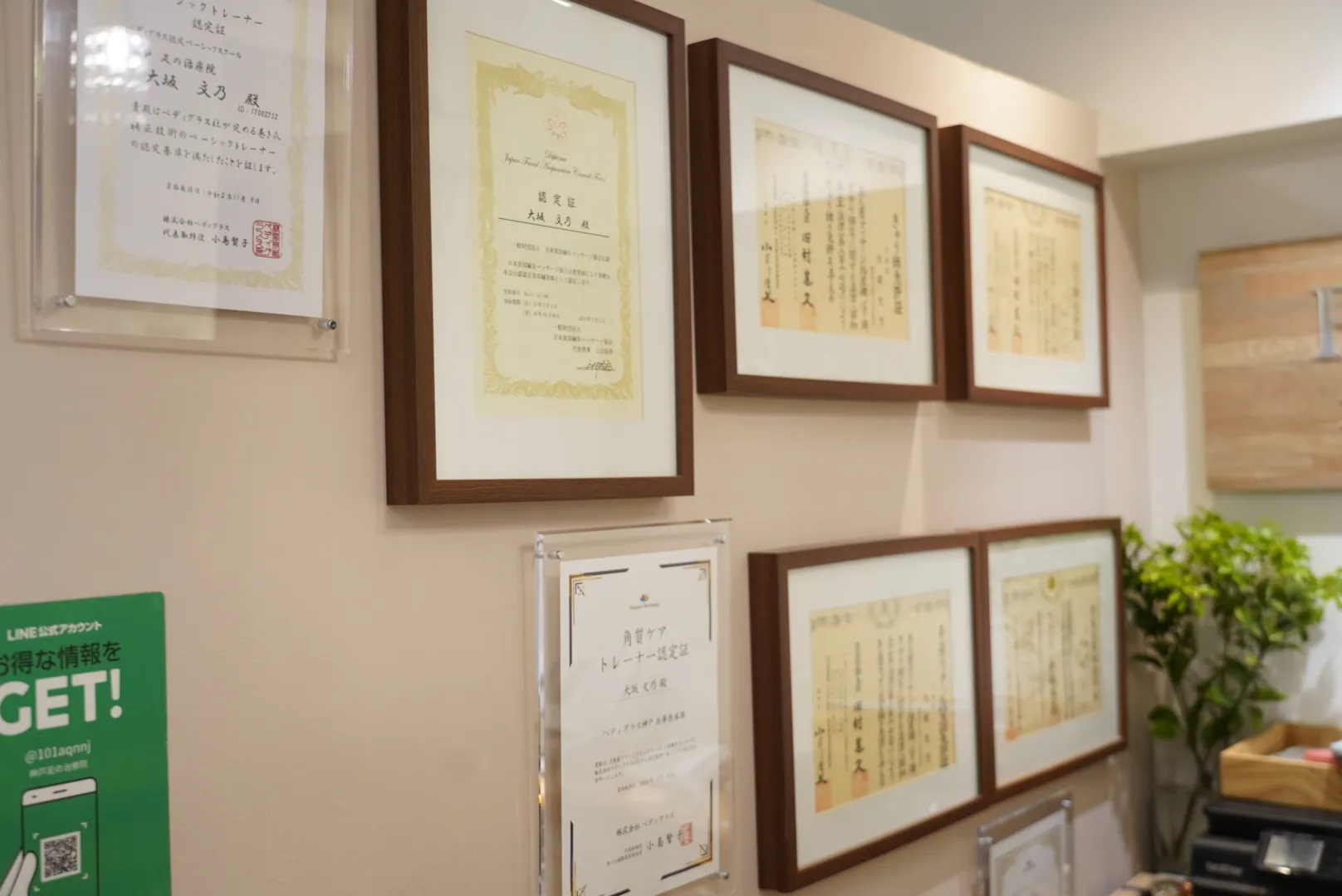 六甲道店 受付